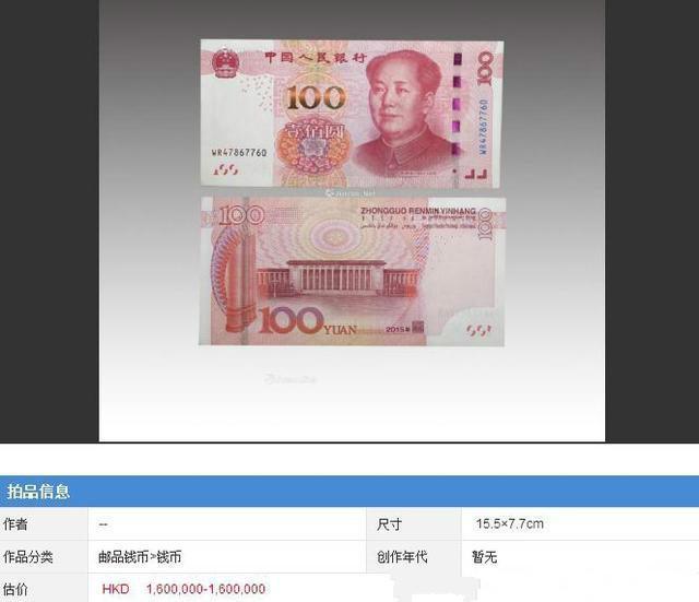 这才叫错版币! 别以为什么都是错版币