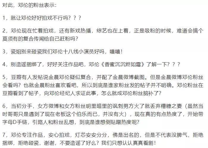 暗讽前任炒作？diss片方捅刀？邓伦的经纪人才是业界良心啊~