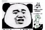 再不学习日语, 怕是连表情包都看不懂了
