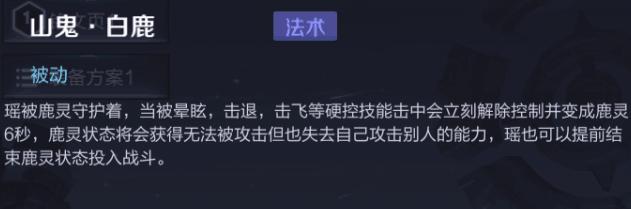 王者荣耀：新英雄瑶技能描述曝光，佛系玩家专属英雄