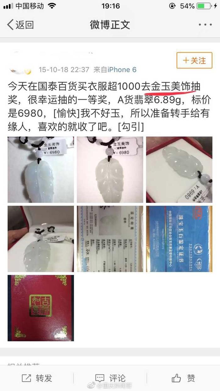 百盛商场存在购物抽奖骗局！