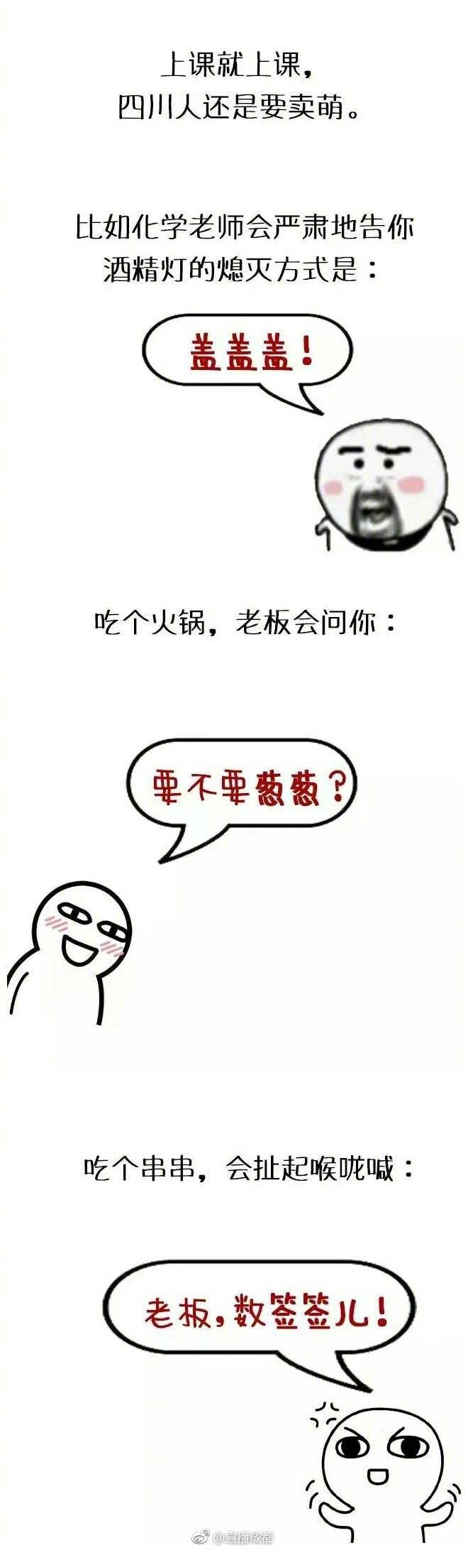 外地人说四川话是世上最萌的方言，原因居然是……|_新浪新闻