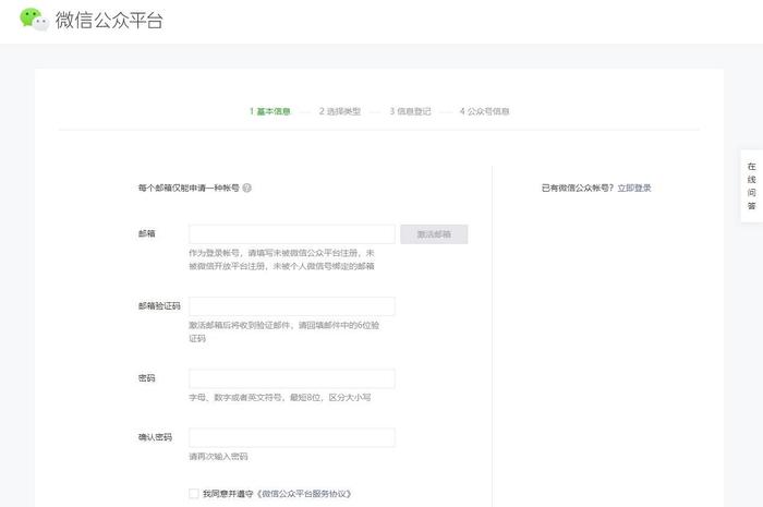 微信公众号的名称、微信号、原始ID，有什么区别？