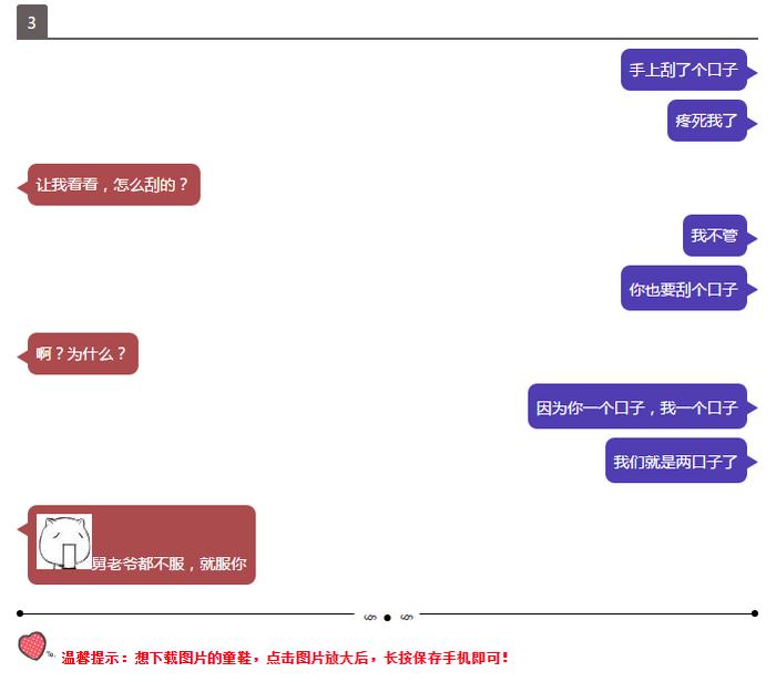 男女聊天套路情话，撩人暖心的套路对话