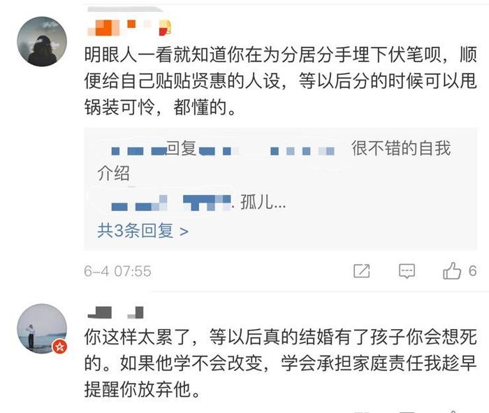 UU深夜发长文怒喷五五开缺点, 网友: 这是在为分居分手埋下伏笔?