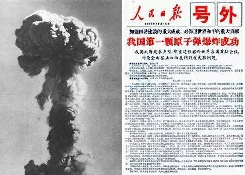 印度媒体忆述中国首次核试验：迎头一棒