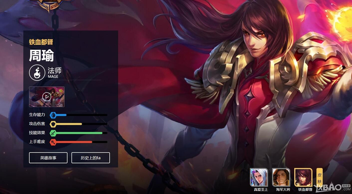 历史上的周瑜是个怎样的人？他真的气量狭小吗？