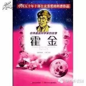 他研究的是黑洞，传递出来的却是比太阳更耀眼的光芒