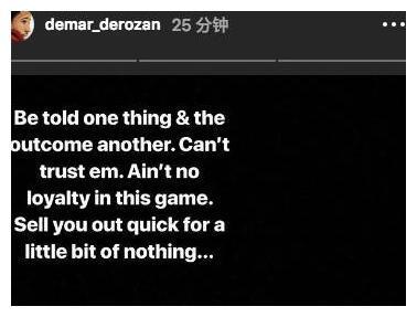 马刺猛龙谈判，德罗赞连发3条言论，球迷：生活大于篮球