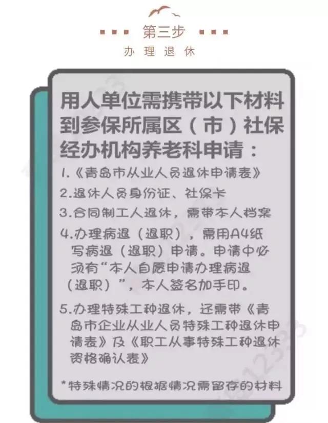 上半年退休和下半年退休，养老金竟然有这么大差别！