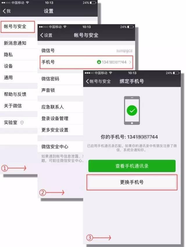 忘记微信帐号密码了怎么办？15个微信使用技巧