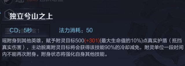 王者荣耀：新英雄瑶技能描述曝光，佛系玩家专属英雄