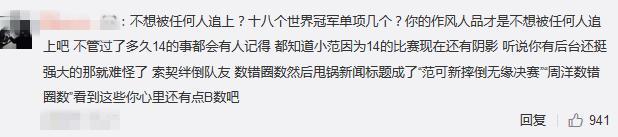 22岁奥运亚军今迎娶30岁队友，为奉子成婚！网友揭新娘“黑历史”