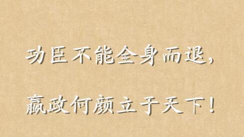 中国历史上最霸气的宣言，当千古一帝说出来时天地都为之变色！