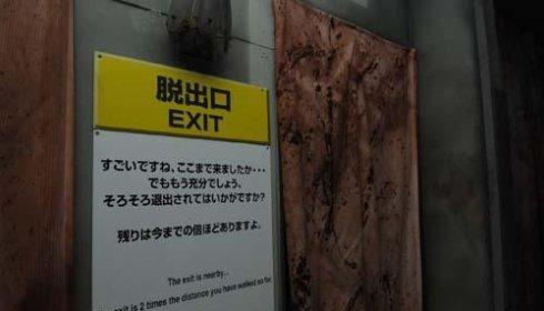世界上恐怖的鬼屋, 日本慈急综合医院