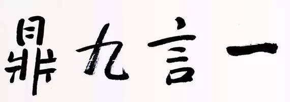 最美的100个汉字，带你发现国学的魅力！