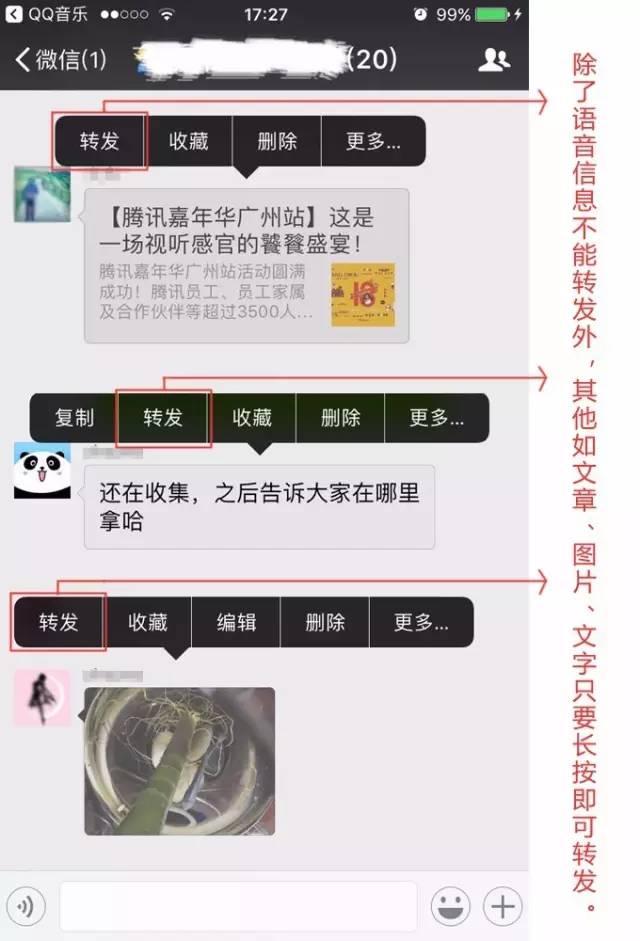 忘记微信帐号密码了怎么办？15个微信使用技巧