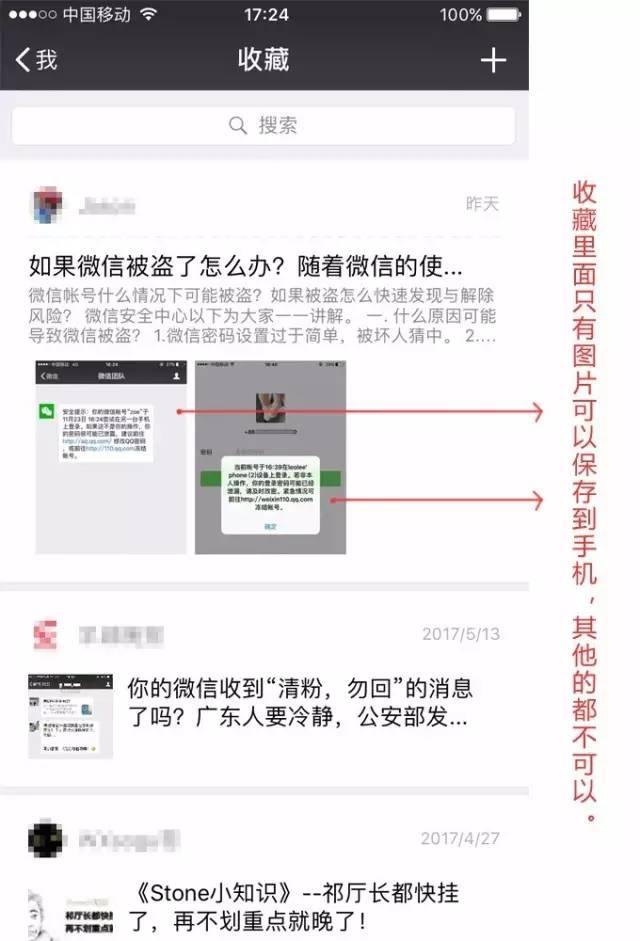 忘记微信帐号密码了怎么办？15个微信使用技巧