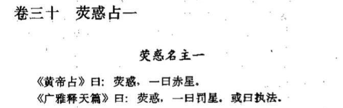 中国古代木星叫岁星，是什么时候中国天文界改用了现在的名字？