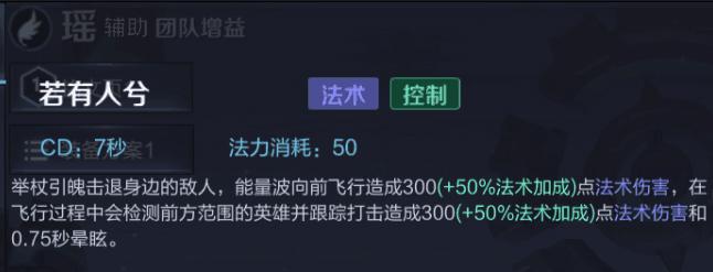 王者荣耀：新英雄瑶技能描述曝光，佛系玩家专属英雄