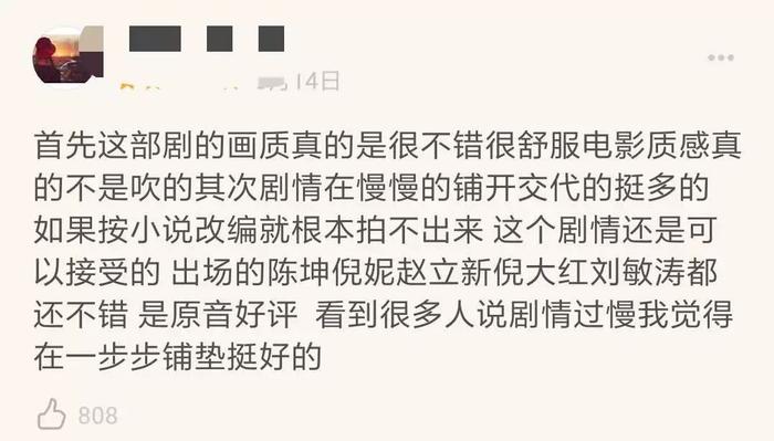 《天盛长歌》操作太骚了！陈坤倪妮豪华卡司也救不了它？