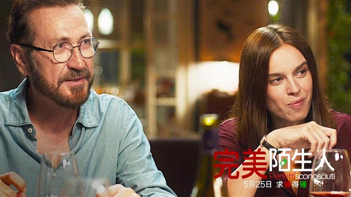 电影《完美陌生人》定档525 公开手机秘密的“大冒险”你敢玩么？