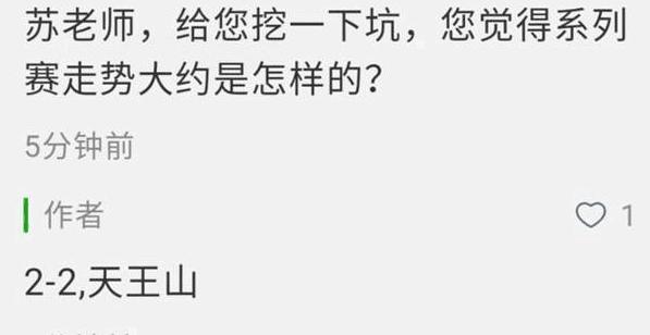 火勇大战谁会笑到最后？苏群给出5字预测，火箭球迷欣喜不已！