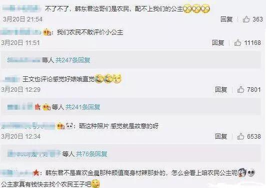 王文也和韩东君晒合照被疑有情况？那可能是低估了王文也的实力！