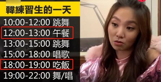 女版《偶像练习生》选手自曝在韩国训练惨况：一餐被喂5颗减肥药