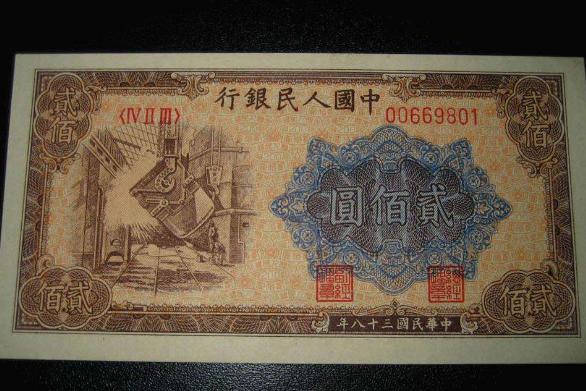 1949年200元炼钢纸币值多少钱？价值3000元，你有吗？