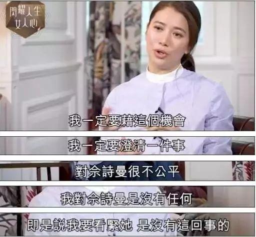 插足是假的！插刀也是假的！即使撕逼TVB，她还是粉丝的好女孩！