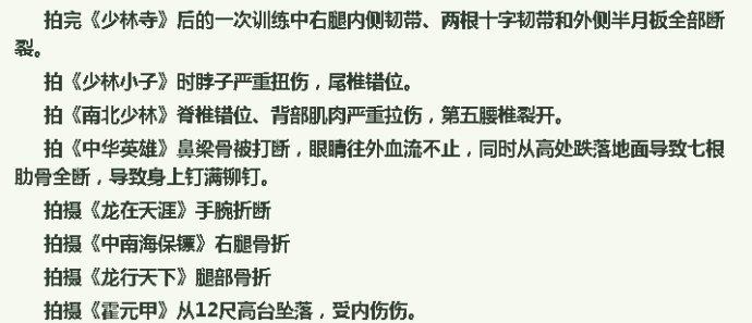 成名的代价！热巴四年没休息过一天，李连杰弓背驼腰疲惫苍老