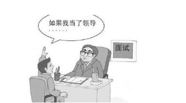 應聘時面試官問“你有什么要問我的嗎”，你應該問什么？小心套路