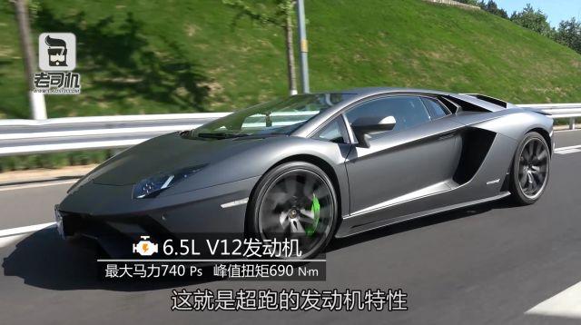 740马力、V12发动机 850万兰博基尼开出去是啥感觉？