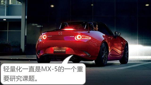 马自达MX-5动力大升级，高转自吸的魅力再提升