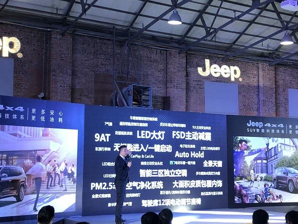 吉普大指挥官广州区域上市，有实力有情怀的又一全新七座SUV