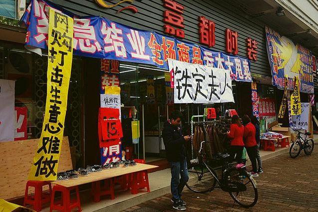 实体店倒闭的原因并不是电商冲击？看完明白其中道理！