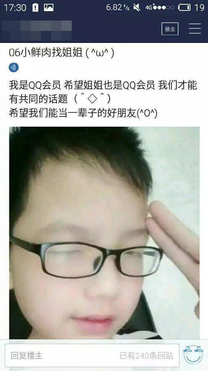 单身90后与00后的烦恼：05后的小孩都这么早熟的吗？