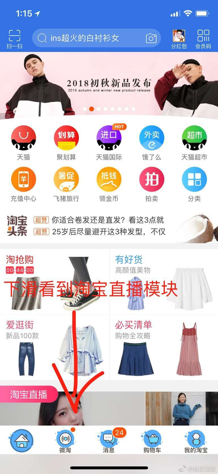 在淘宝怎么批发衣服