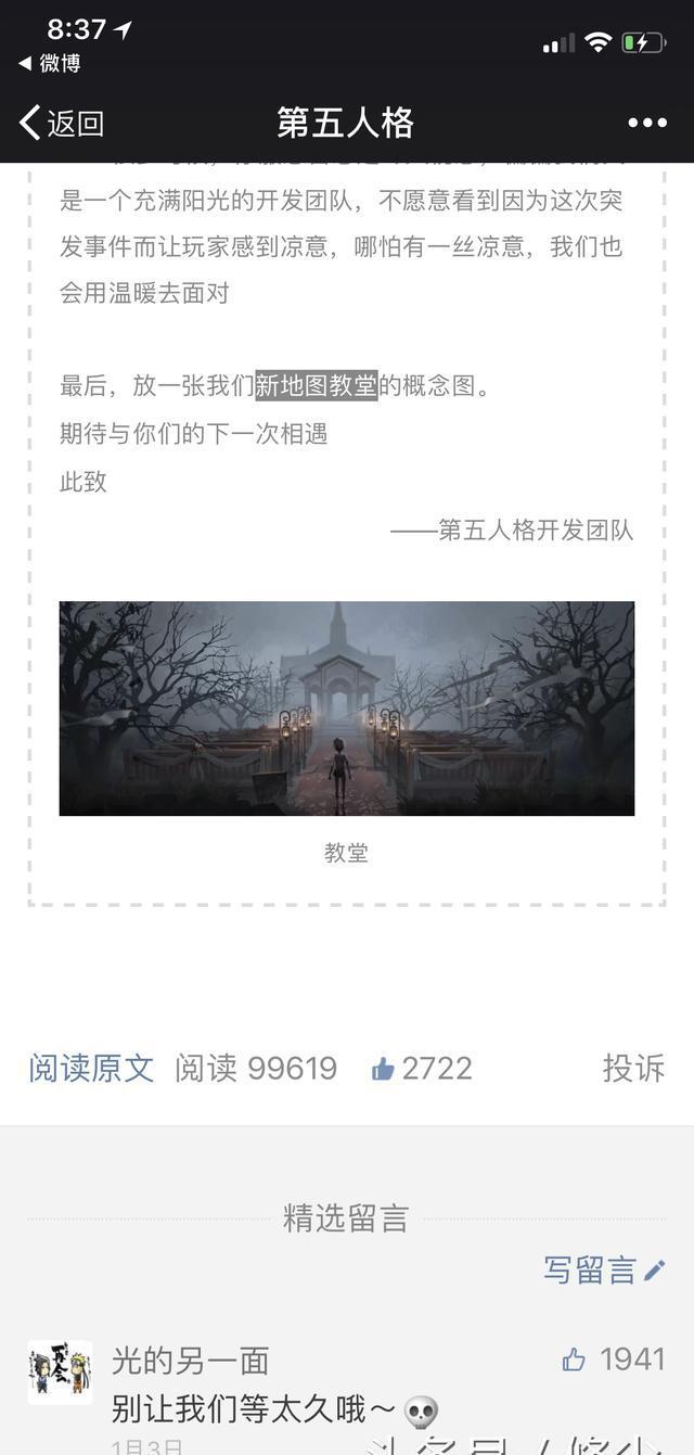 第五人格目前开放了哪些新服务器？  第1张