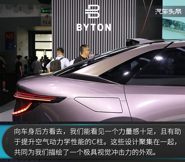 设计更加大胆！实拍BYTON K-Byte概念车