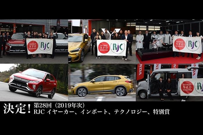 2019日本 RJC 年度风云车出炉，得奖车，我赌你永远都猜不到