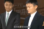 马云说:我从来不碰钱,我对钱不感兴趣,小撒的表情亮了