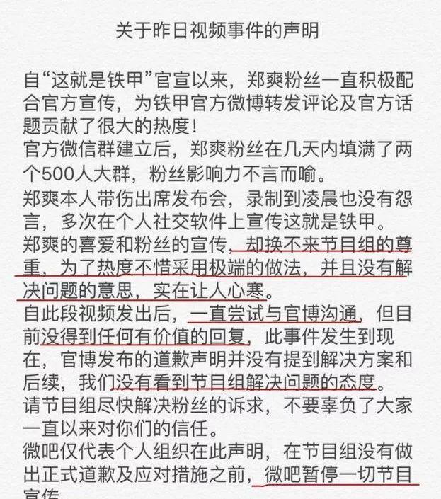 播放4天，播放量仅2.2亿，这个锅郑爽粉丝为什么要背？