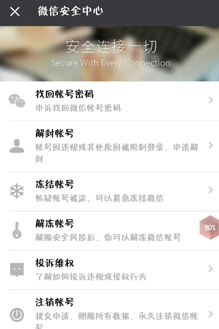 手机号注册过的软件账号怎么解除限制