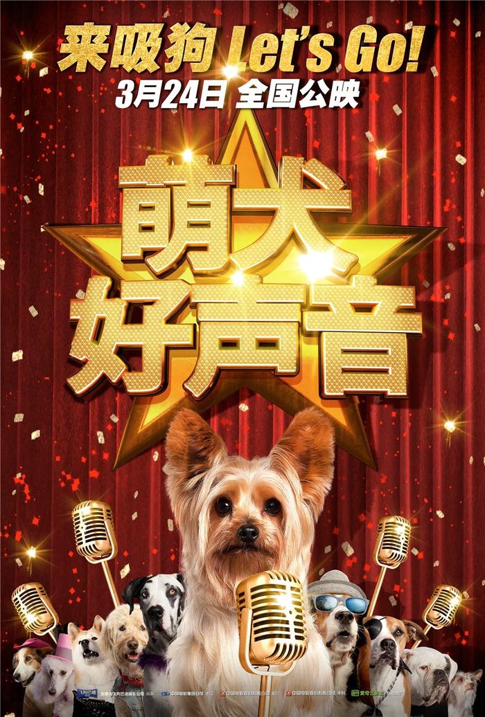 《萌犬好声音》有爱热映  一群萌犬俘获童心