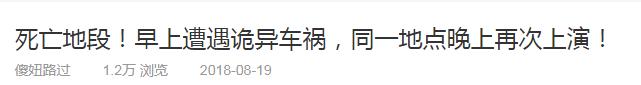 你所不知道的——“广州荔湾广场闹鬼”事件！