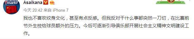 足协又出新规则, 大咖调侃国足变木乃伊足球队, 看完让人笑着哭