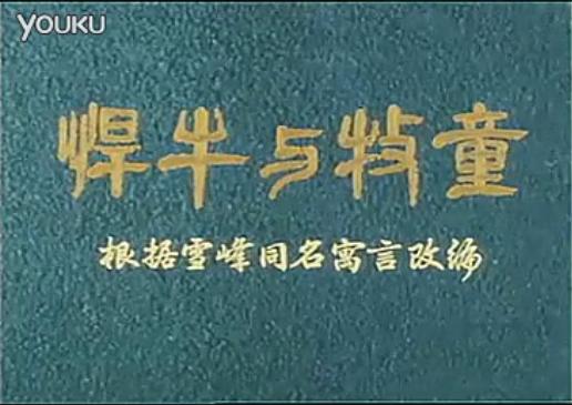 中国动漫极简史：忘不掉的经典，回不去的童年