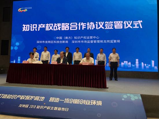 深圳龙岗区企业将享受国家级知识产权运营平台资源